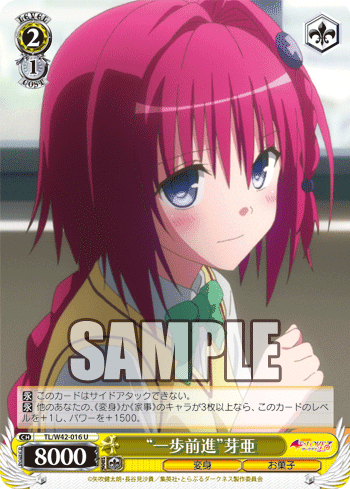 To LOVEる-とらぶる-ダークネス2nd Vol.2 今日のカード “ミニスカ