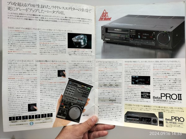 1986/昭和61/SONY/RMT-142/HF-900 MKⅡ専用リモコン/WIRELESS EDITOR