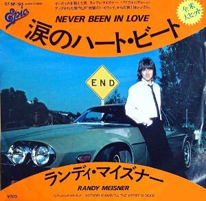 追悼ランディ】Never Been in Love / 涙のハート・ビート（Randy