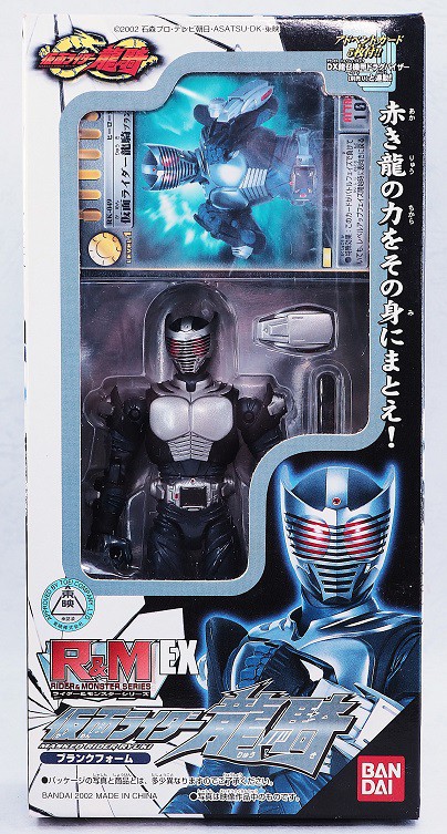 R&M EX 仮面ライダー龍騎 ブランクフォーム レビュー : おもちゃの巣