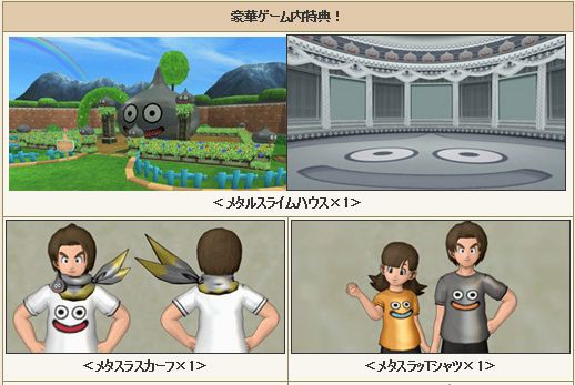 ドラゴンクエスト30周年お祝い宝箱」が登場！ : さっちゃんねる DQX