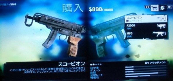 PS3「ファークライ3」プレイ日記2。 : しばいつんの何でもない日記2代目