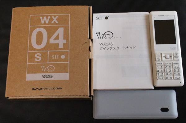 スマホと2台持ちで「だれとでも定額」サービスを存分活用！人気になっ