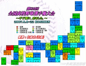 全試合アリ第101回全国高校野球選手権大会「対戦カード」マグネット