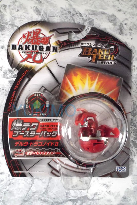 デルタドラゴノイドⅡ DELTA DRAGONOIDⅡ 火属性 爆テク ブースター