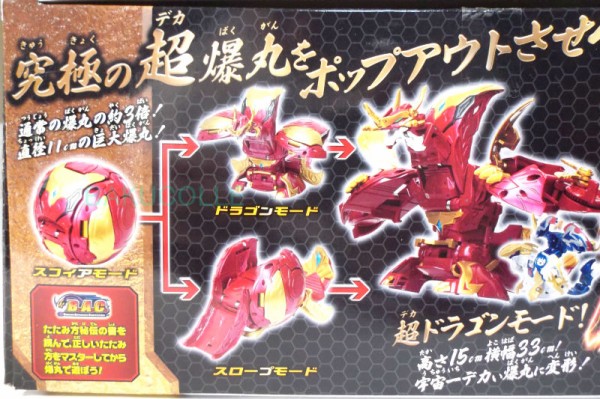 超爆丸ドラスロン SUPER BAKUGAN DRATHRON 火属性 : 爆丸コレクション