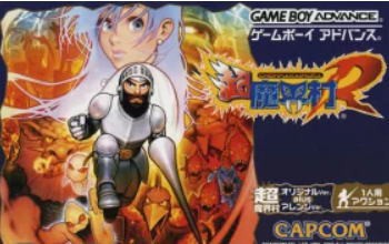 GBA】 超魔界村R 2002年7月19日発売！あの高難易度鬼畜ゲームが、携帯