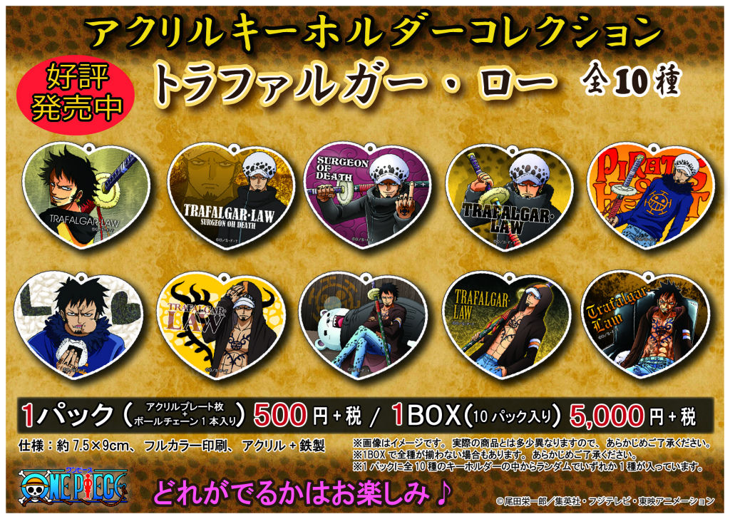 ワンピース ロー ビッグ アクリルキーホルダー 医者 イベント限定新