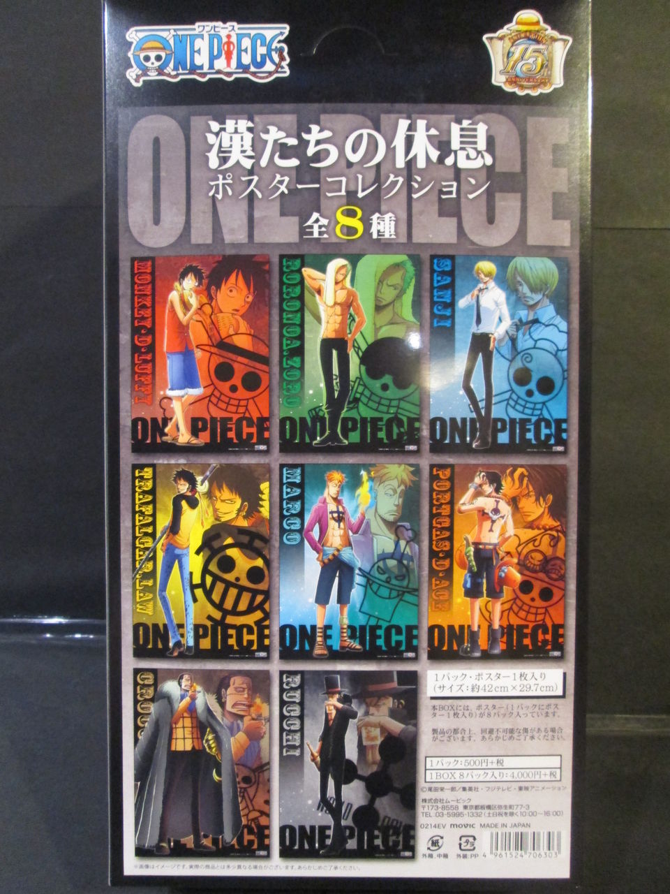 TVアニメ ONE PIECE 15周年記念商品発売中！！ : ONE PIECE 麦わら