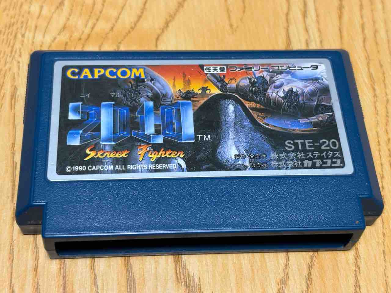 レトロゲーム】『2010 ストリートファイター』メルカリで購入！15年前