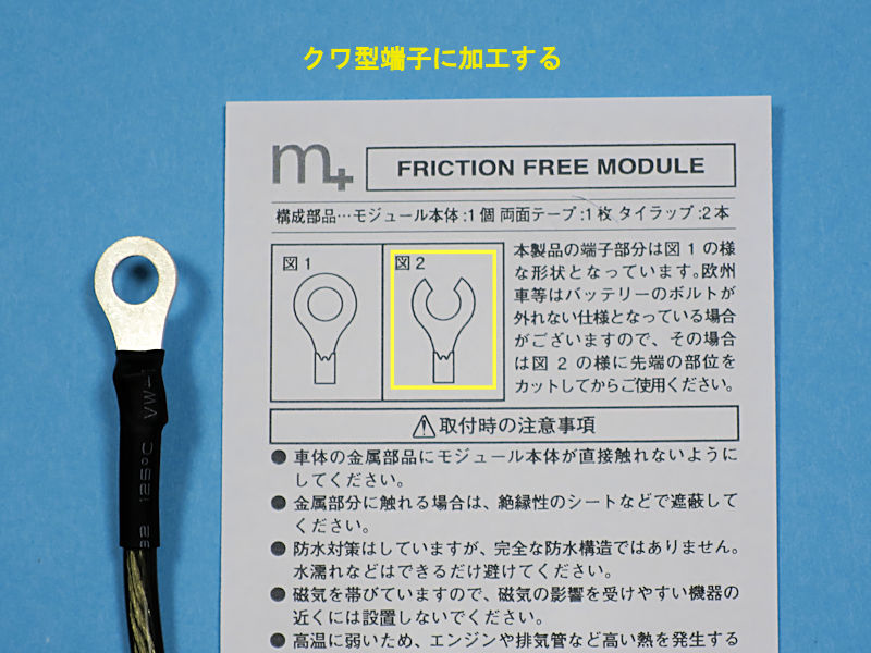 Golf7にm+ FRICTION FREE MODULE 4-LAYERを取付ける方法 : maniacs Blog