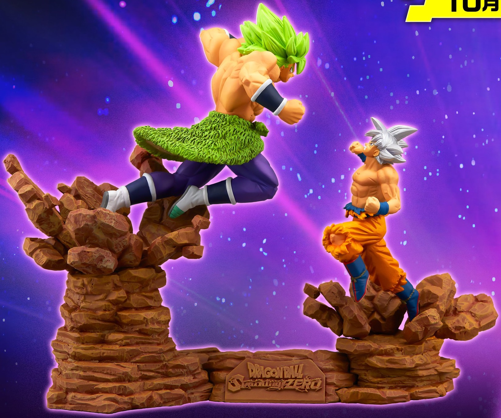 ドラゴンボールSparking! ZERO 特装版 フルセット ドラゴンボール