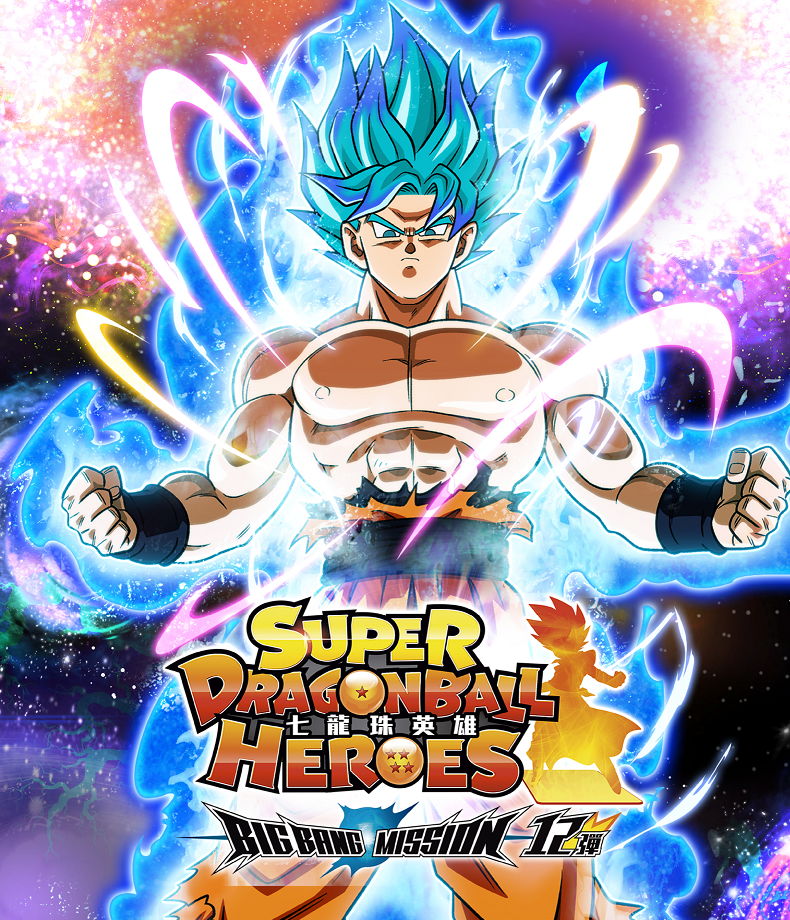 ドラゴンボールヒーローズ 孫悟空 BM2-077 未開封 孫悟空 BM2-077