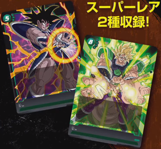 ドラゴンボールスーパーカードゲーム ドラゴンボールスーパーカード