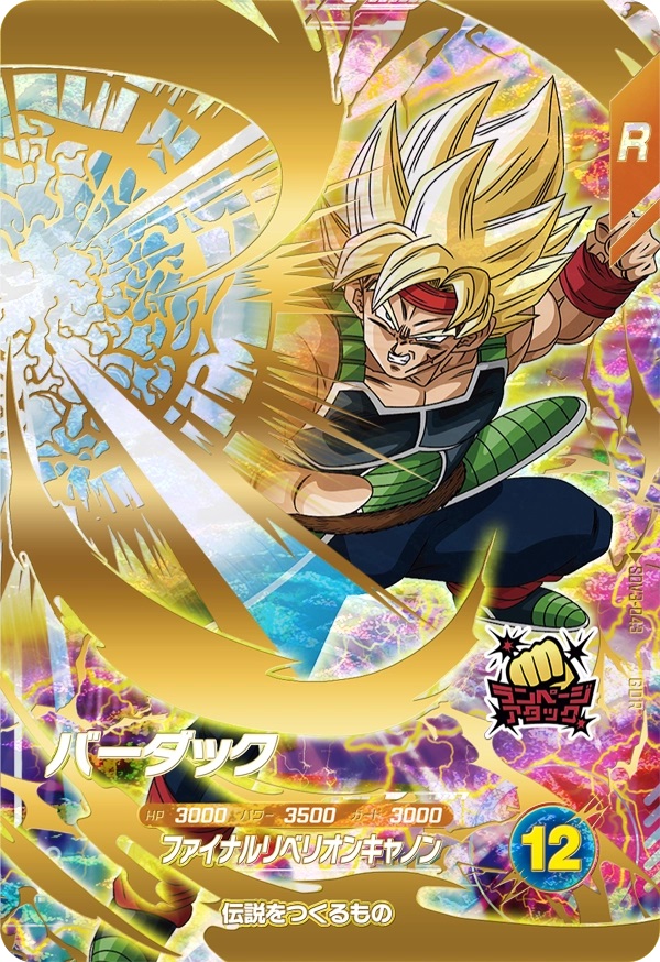 ドラゴンボールダイバーズ カード GDR ゴットレア ドラゴンボール