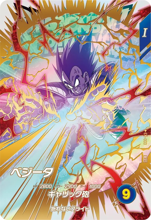 ドラゴンボールスーパーダイバーズ EXR かぶりなし30枚セット