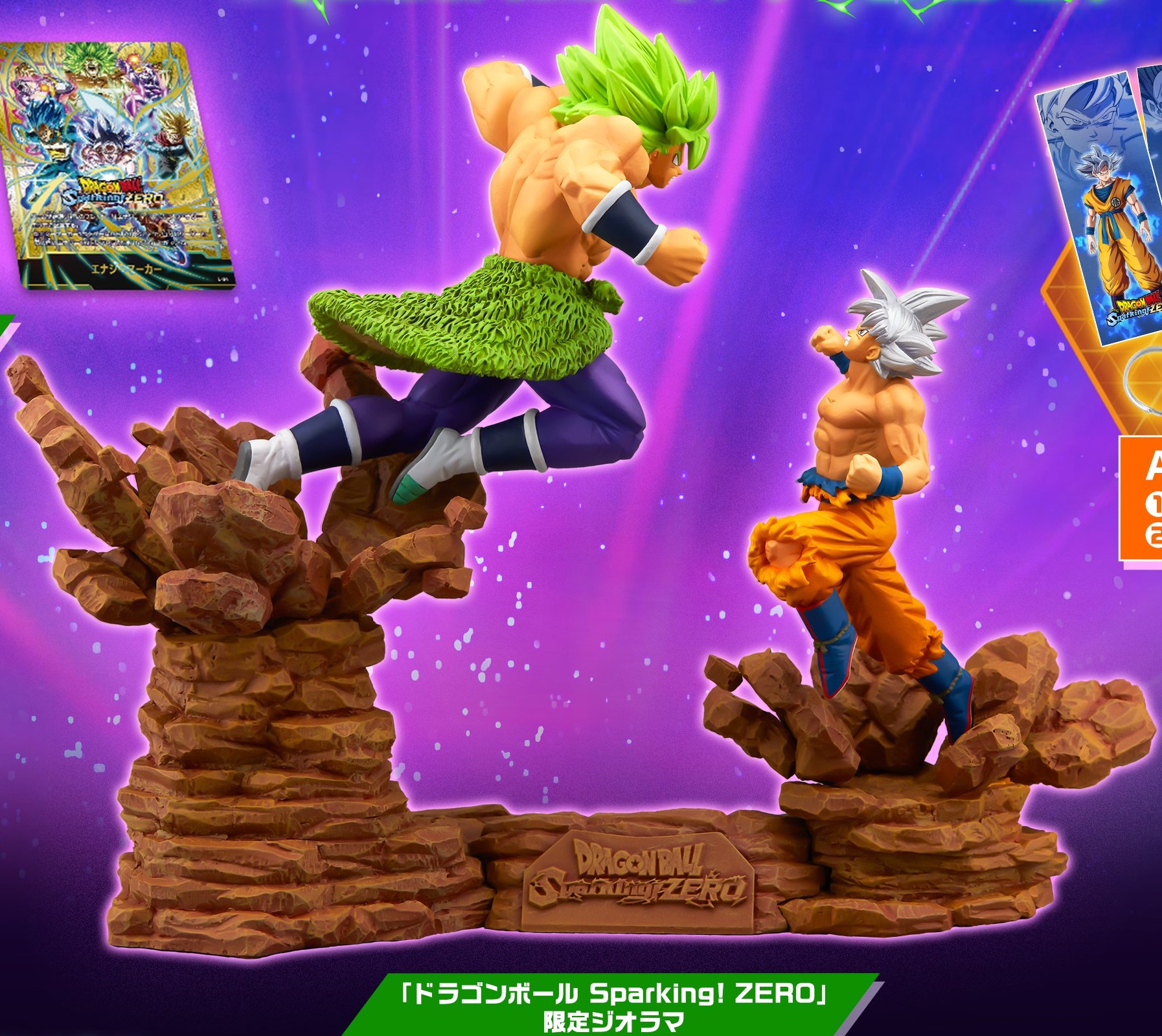 ドラゴンボール Sparking! ZERO【Nintendo Switch2版／Switch版