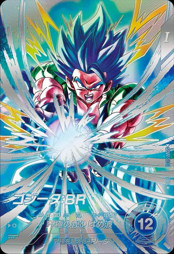 ドラゴンボールスーパーダイバーズ 7弾『シークレットゴッドレア(SEC
