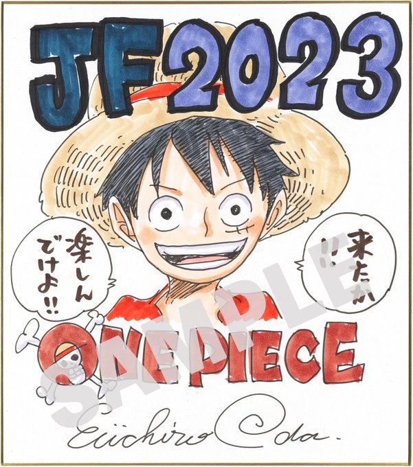 ワンピース ジャンプフェスタ2023 尾田栄一郎先生のサイン色紙