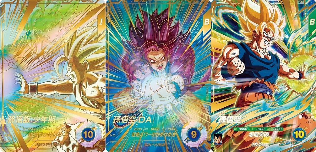 DBSDV5弾 発売3日目のメルカリ・買取相場 (前回との価格比較