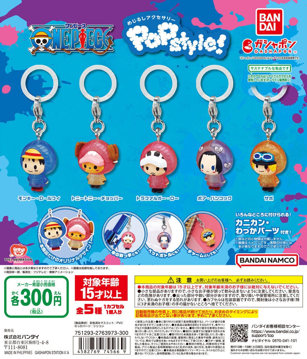 ONE PIECE めじるしアクセサリー POPstyle!【商品仕様・画像】本日より