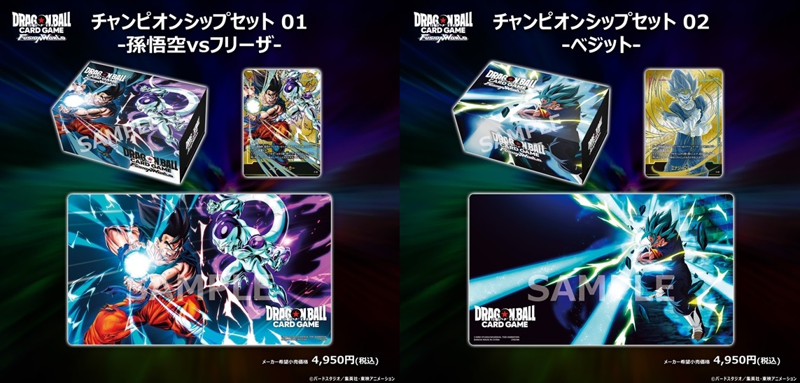 フュージョンワールド チャンピオンシップセット ILLUSTRATIONS 2個