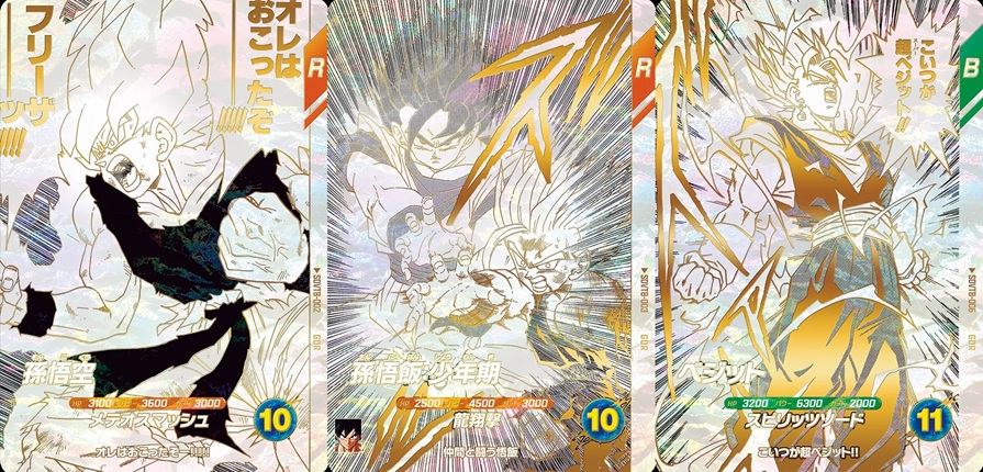 DBSDV 9ポケットバインダーセット DRAGON BALL 40th Anniversary