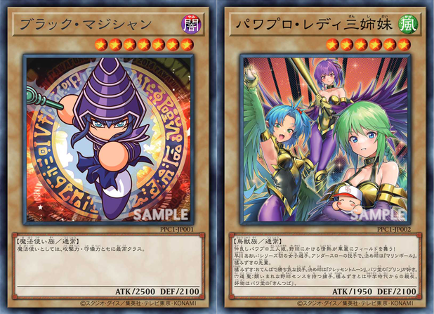 遊戯王×実況パワフルプロ野球『ブラック・マジシャン／パワプロ