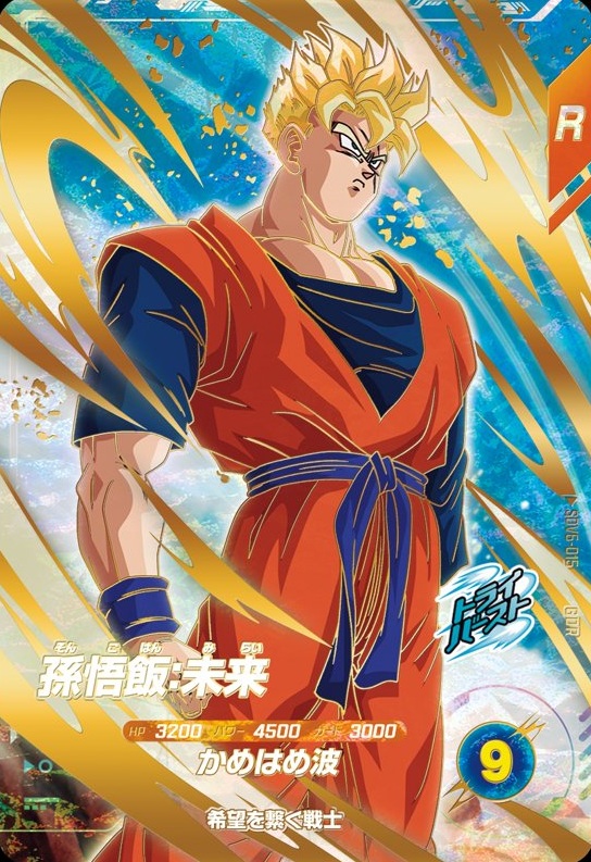 ドラゴンボール ドラゴンボール カードダス 272 メタリック？ スーパー