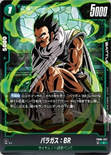 DBFW リミテッドパック02 カードリスト【カード画像 追加】 : 遊戯王