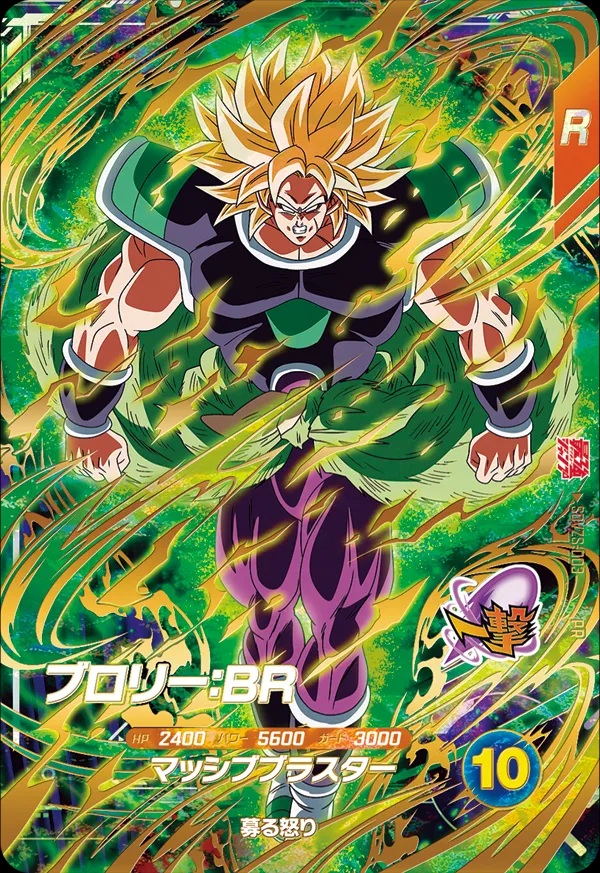 最強ジャンプ 2026年3月号 付録・応募者全員サービス『孫悟空:BR