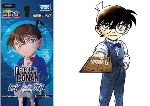 名探偵コナンTCG Case-Booster 01 探偵たちの切札『シークレット(青山