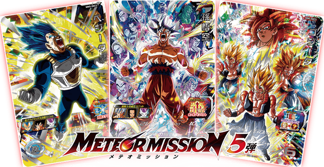 スーパードラゴンボールヒーローズ MM5 LC コンプリートセット