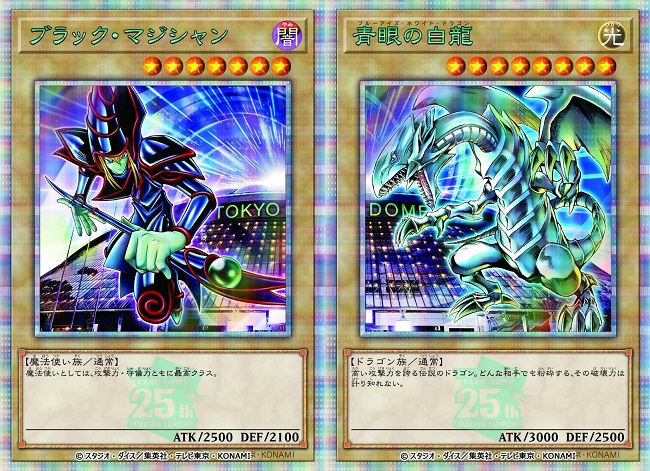 遊戯王OCG 25周年 決闘者伝説 青眼の白龍 封筒付き 管理N-1 封筒『決闘
