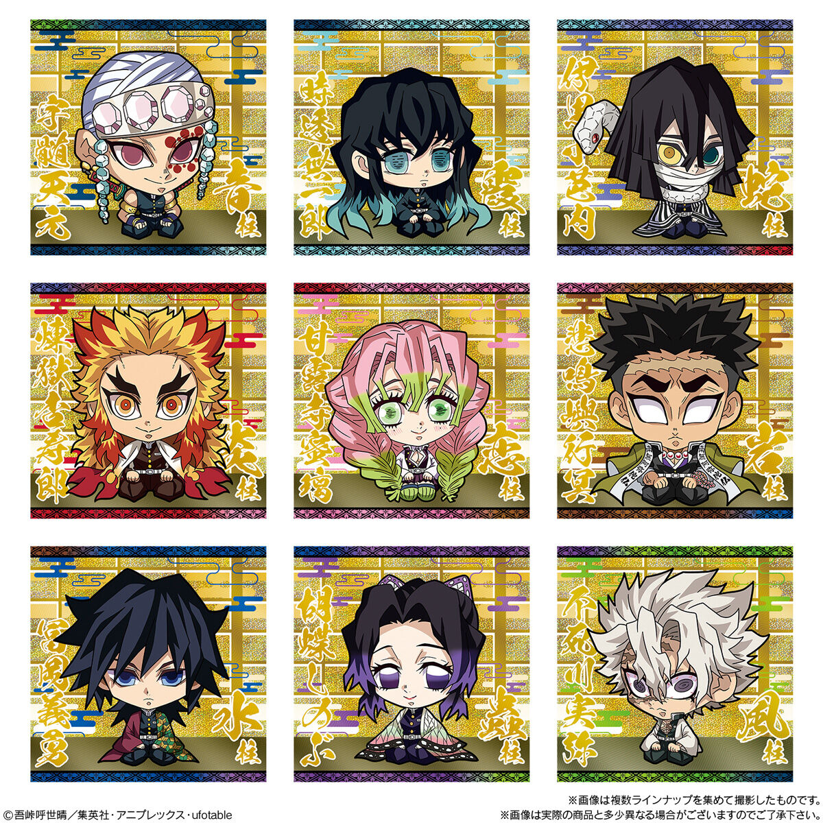 鬼滅の刃ディフォルメシールウエハース 其ノ五 全29種シール画像【商品