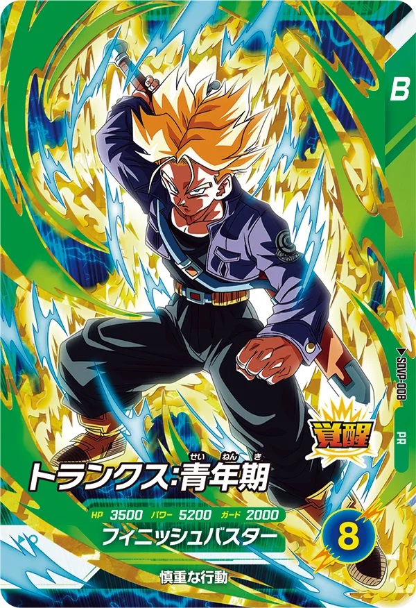 ドラゴンボールスーパーダイバーズ ジャンプフェスタ2025 中学生以下