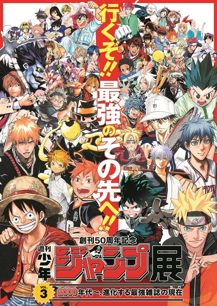 週刊少年ジャンプ展VOL.3『プレミアムカードダスセット 21世紀Ver