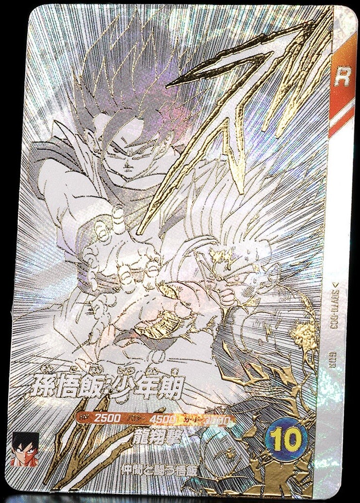 ドラゴンボールスーパーダイバーズ 9ポケットバインダーセット DRAGON