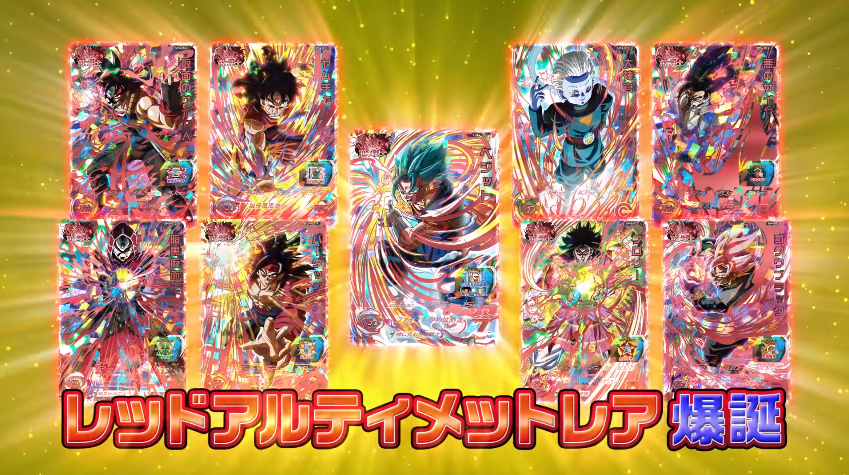 ユニバースミッション2弾SEC3枚UR3枚＆ベジットセット スーパー