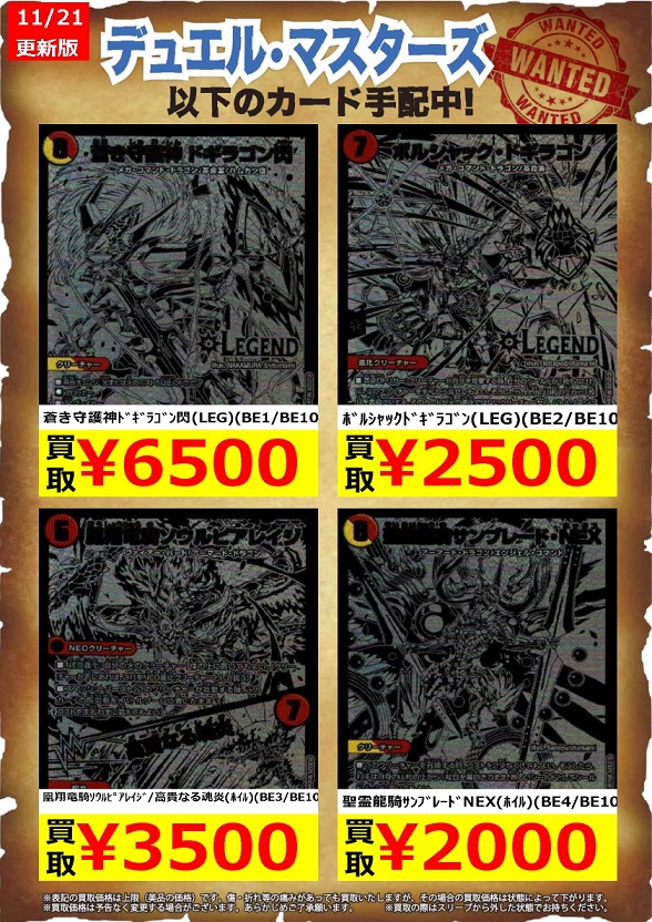 レジェンドスーパーデッキ 蒼龍革命『蒼き守護神 ドギラゴン閃