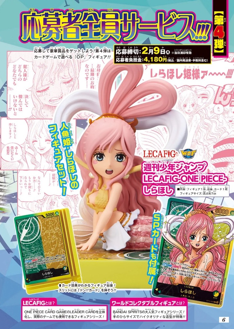 週刊少年ジャンプ 2026年4・5合併号～9号 豪華絢爛！エクスドリーム