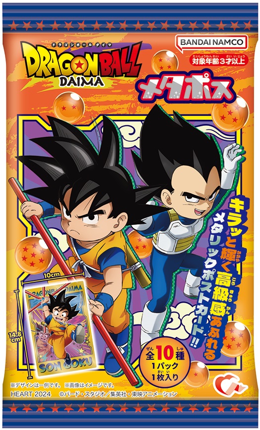 ドラゴンボールDAIMAメタポス 全10種 ポストカード画像【人造人間18号