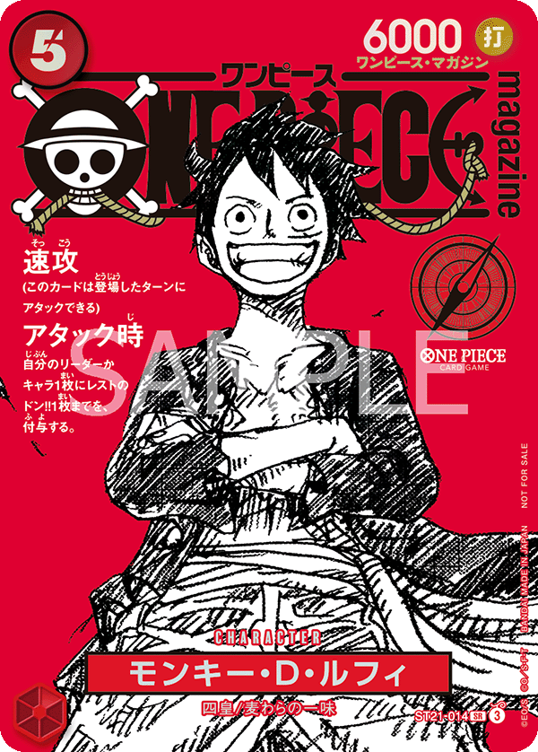 ONE PIECE magazine 特集 週刊少年ジャンプとONE PIECE 020 付録カード