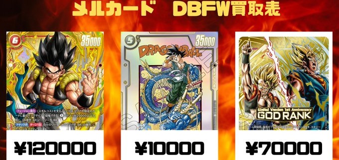 DBFW アルティメットバトル 2026 vol.1『シリアルナンバー入り