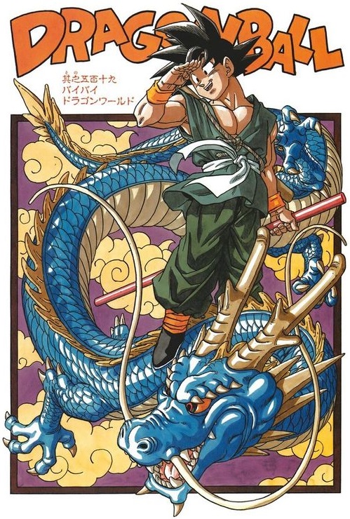 イタジャガ ドラゴンボールカード 孫悟空 3枚セット バイバイ悟空