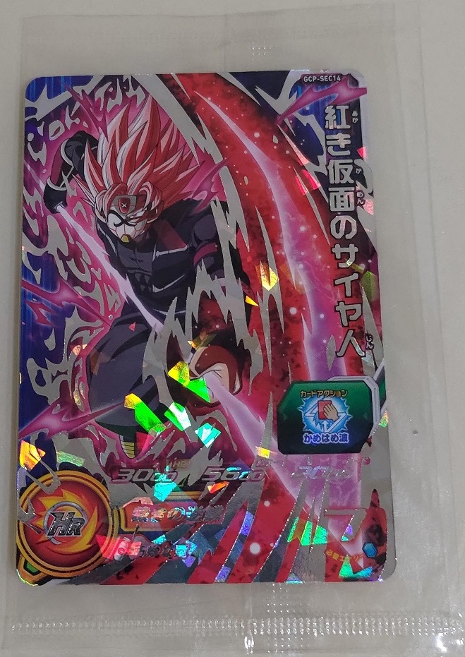 台湾版 SDBH BM12弾 宝箱イベント あたりが出ると『GCP-SEC14 紅き仮面