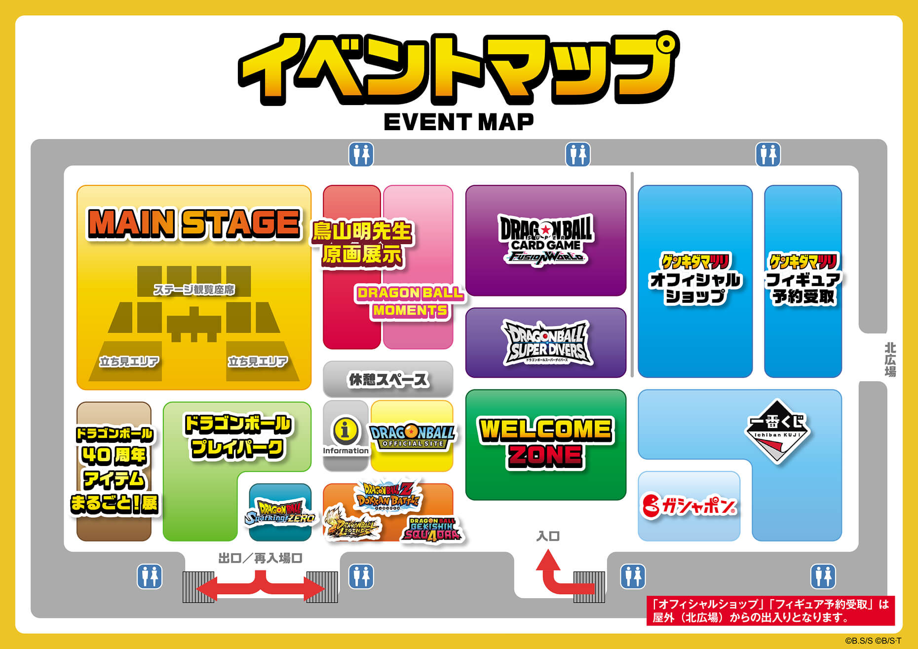 ドラゴンボール ゲンキダマツリ 情報まとめ : 遊戯王&ドラゴンボール