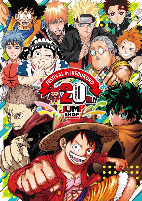 JUMP SHOP 20th FESTIVAL in 池袋 ドラゴンボール関連まとめ【先行販売