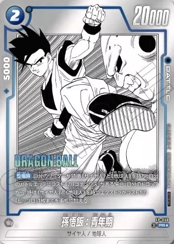 DBFW バトルパック MANGA ver. -WINNER-／通常版 カードリスト【鳥山明