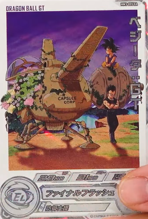 SDBH MM3弾『ドラマティックアート(DA/パラレル仕様)』【全5種のカード